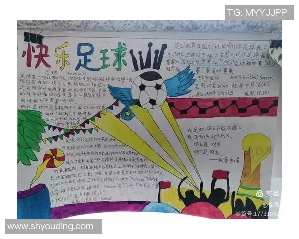 校园足球明星评选活动总结与未来发展建议报告