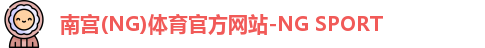 南宫体育